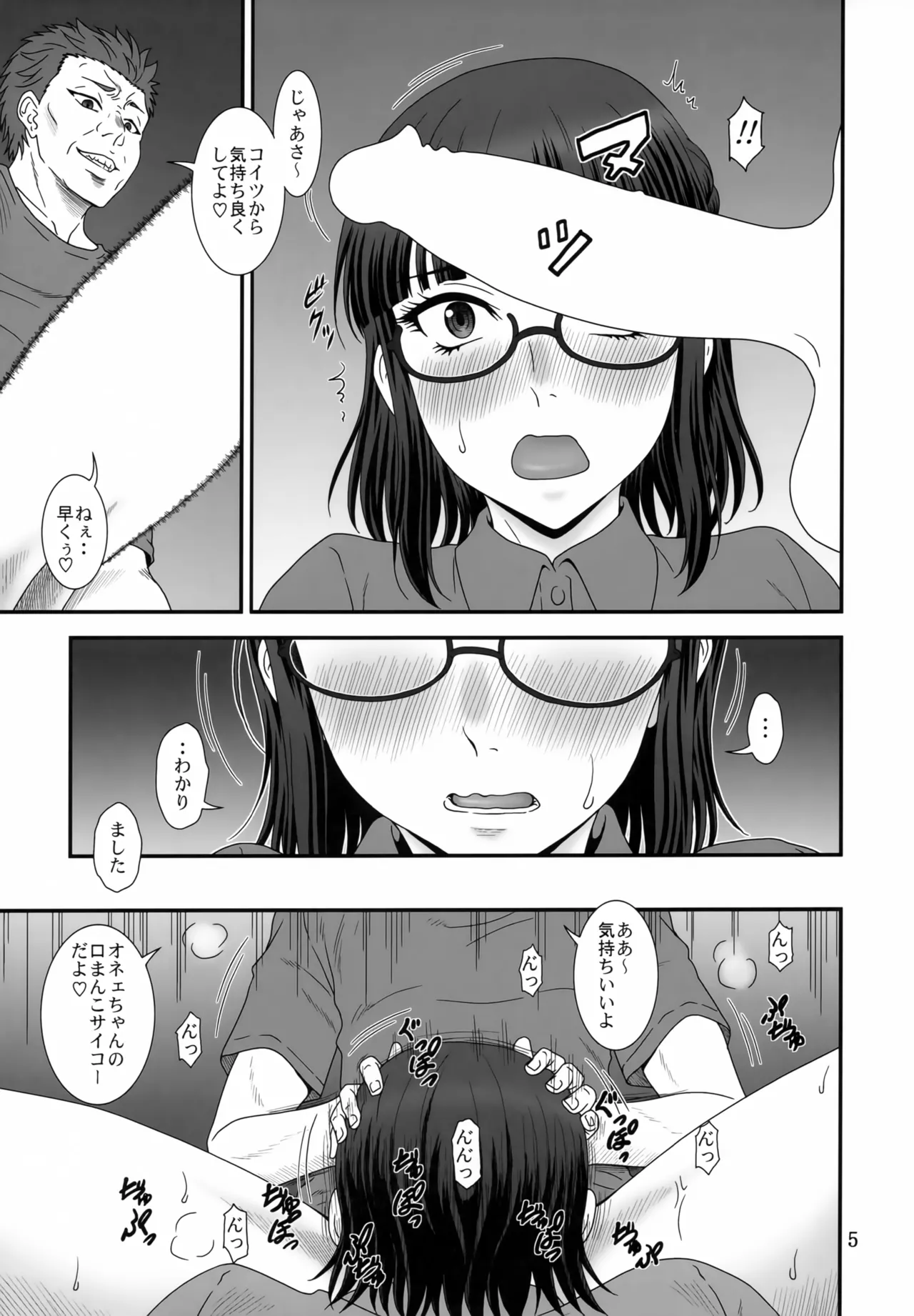 Kendochourai page 4 full