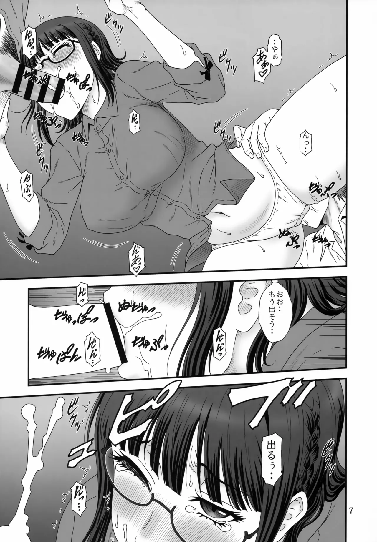 Kendochourai page 6 full