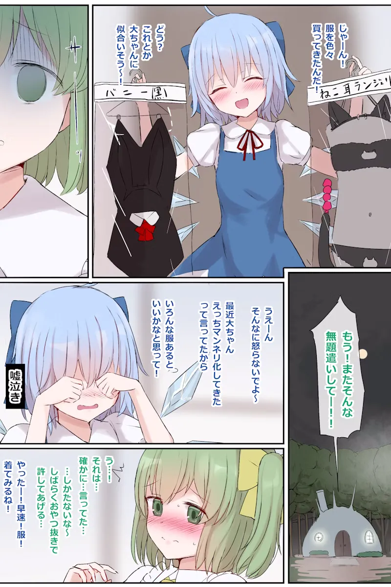 gulp5959 / ５⁹５⁹ Touhou Skeb commission page 3 full