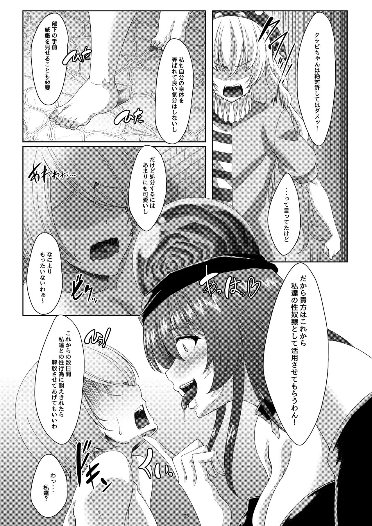 Punishment!Heka Neechan page 4 full