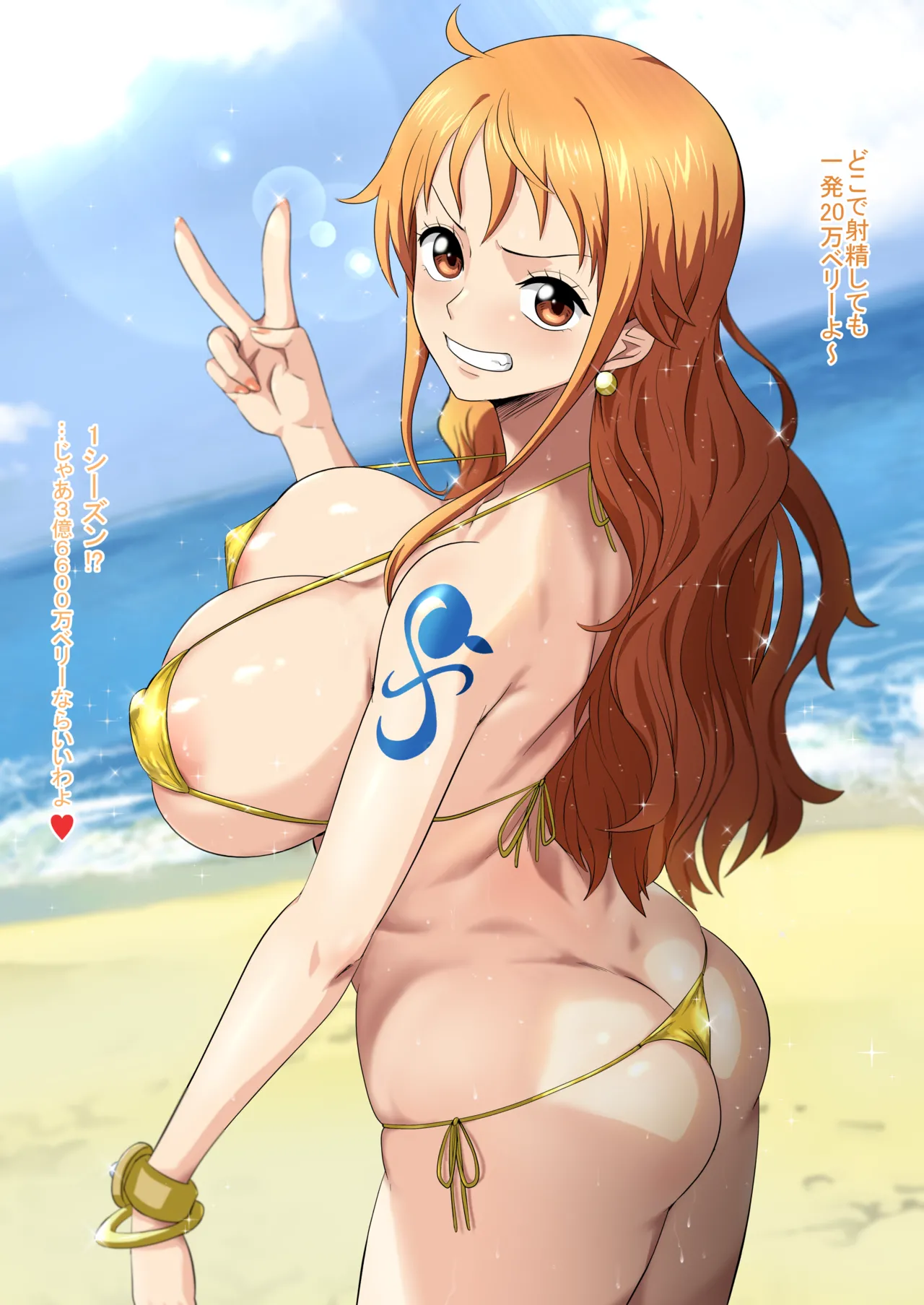 いやんバカンス裏 page 1 full