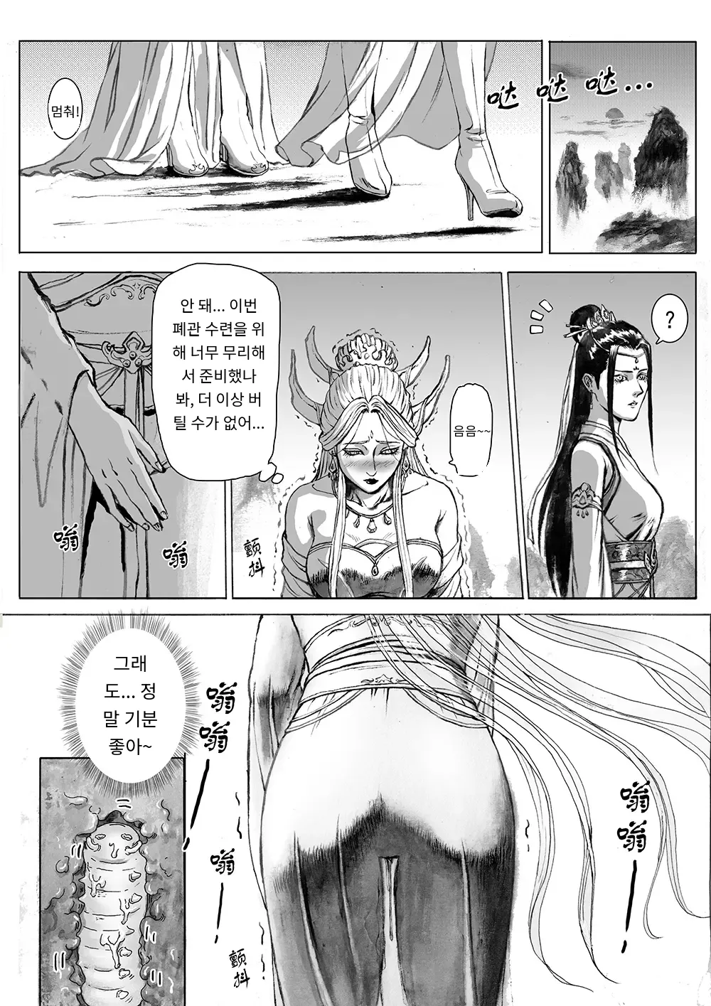 Journey of the Bound Immortal 1 ~Seclusion~ page 10 full