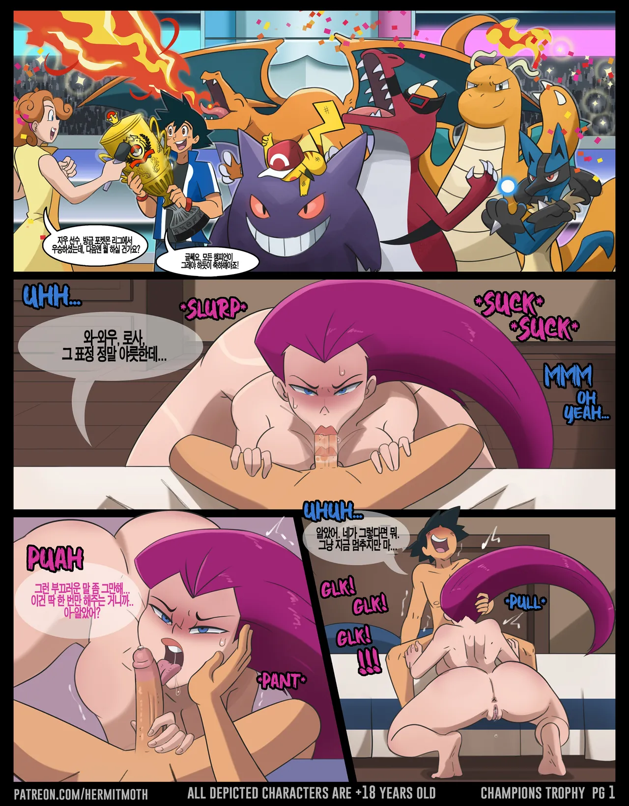 Pokemon page 10 full