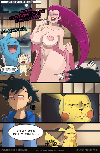 Pokemon cover