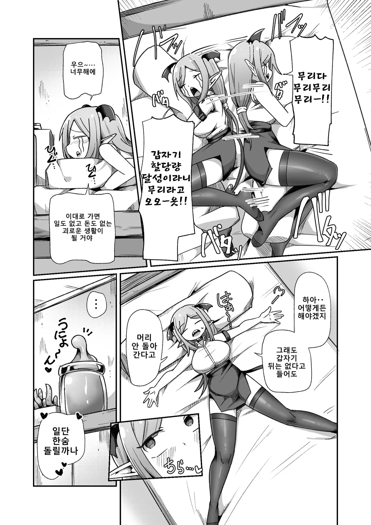 Kaisha no Kane de Tsukutta Ero Dungeon de Soudai na Onani o Suru Monster Shain-chan page 6 full