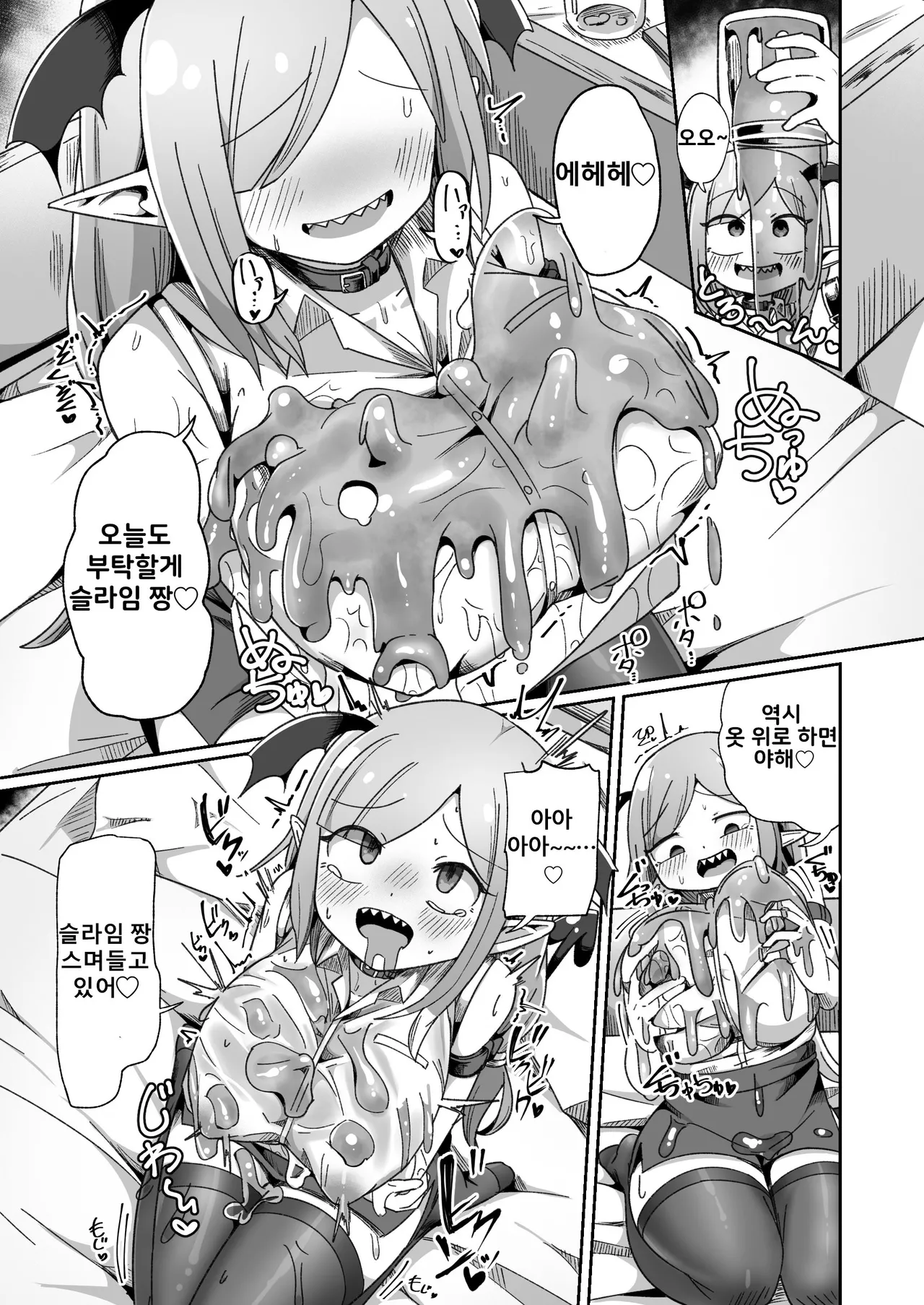 Kaisha no Kane de Tsukutta Ero Dungeon de Soudai na Onani o Suru Monster Shain-chan page 7 full