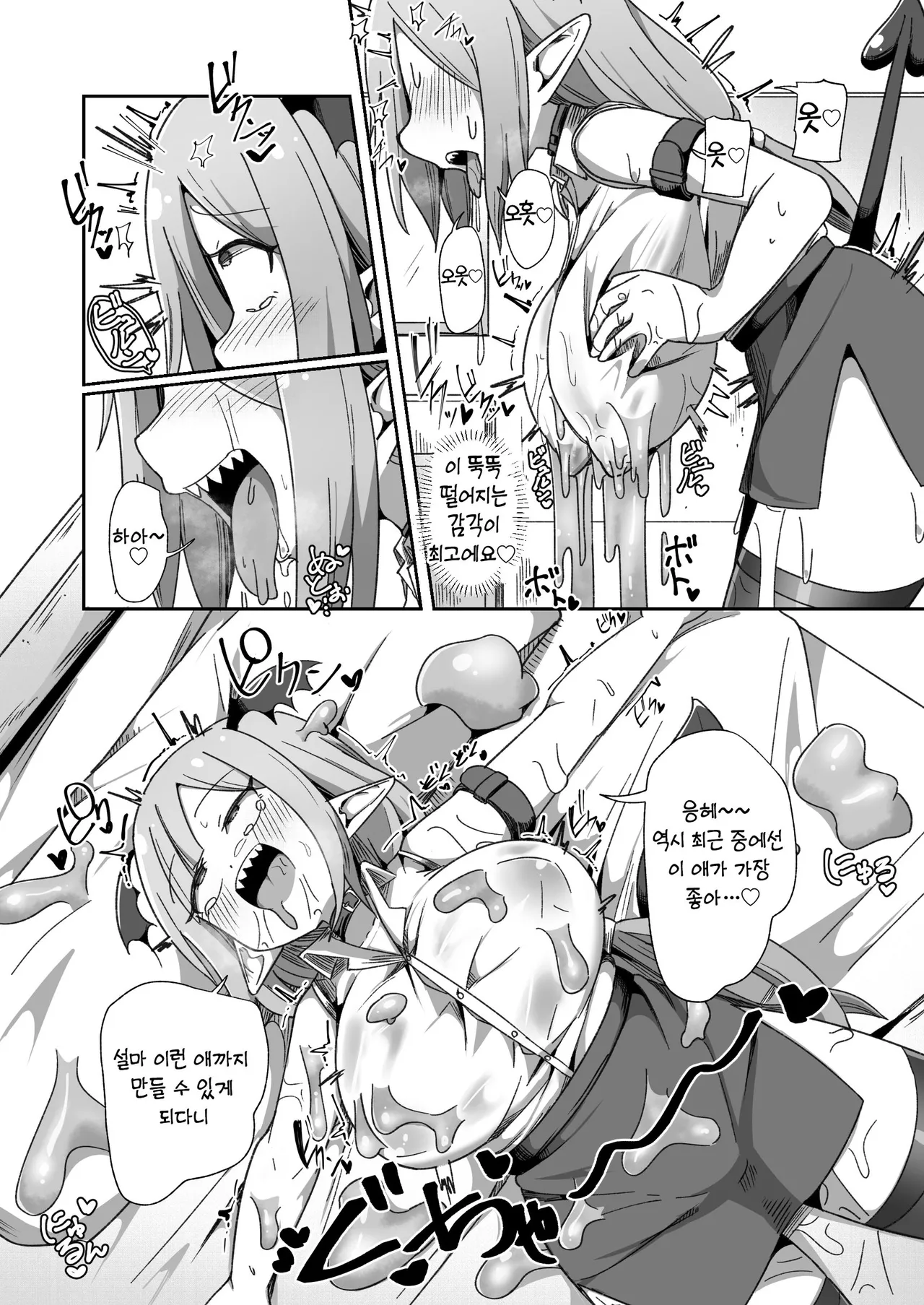 Kaisha no Kane de Tsukutta Ero Dungeon de Soudai na Onani o Suru Monster Shain-chan page 9 full