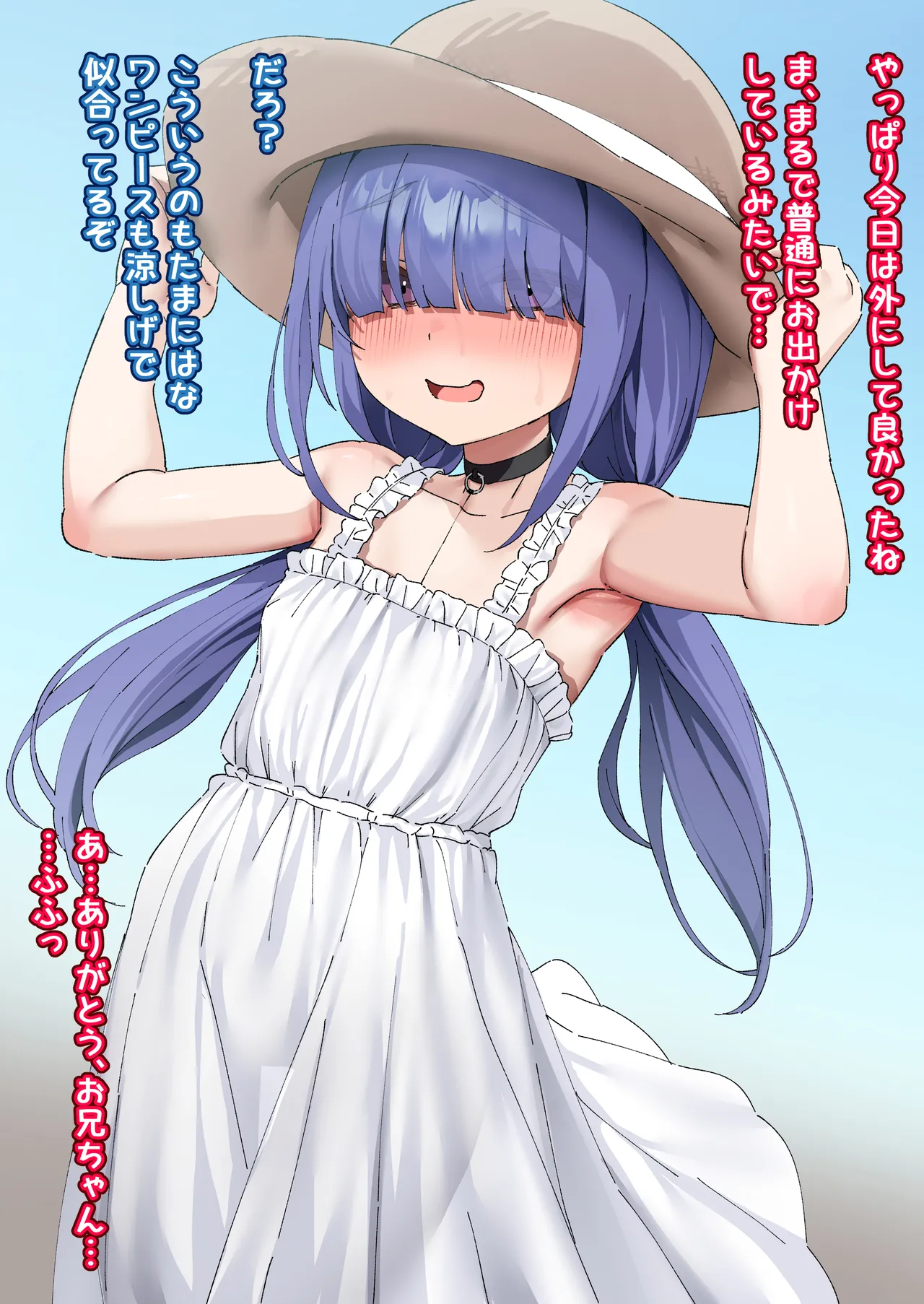 Inki na Imouto o "Kyouiku" shite Kairaku Chuudoku no Nikubenki ni suru 17 page 1 full