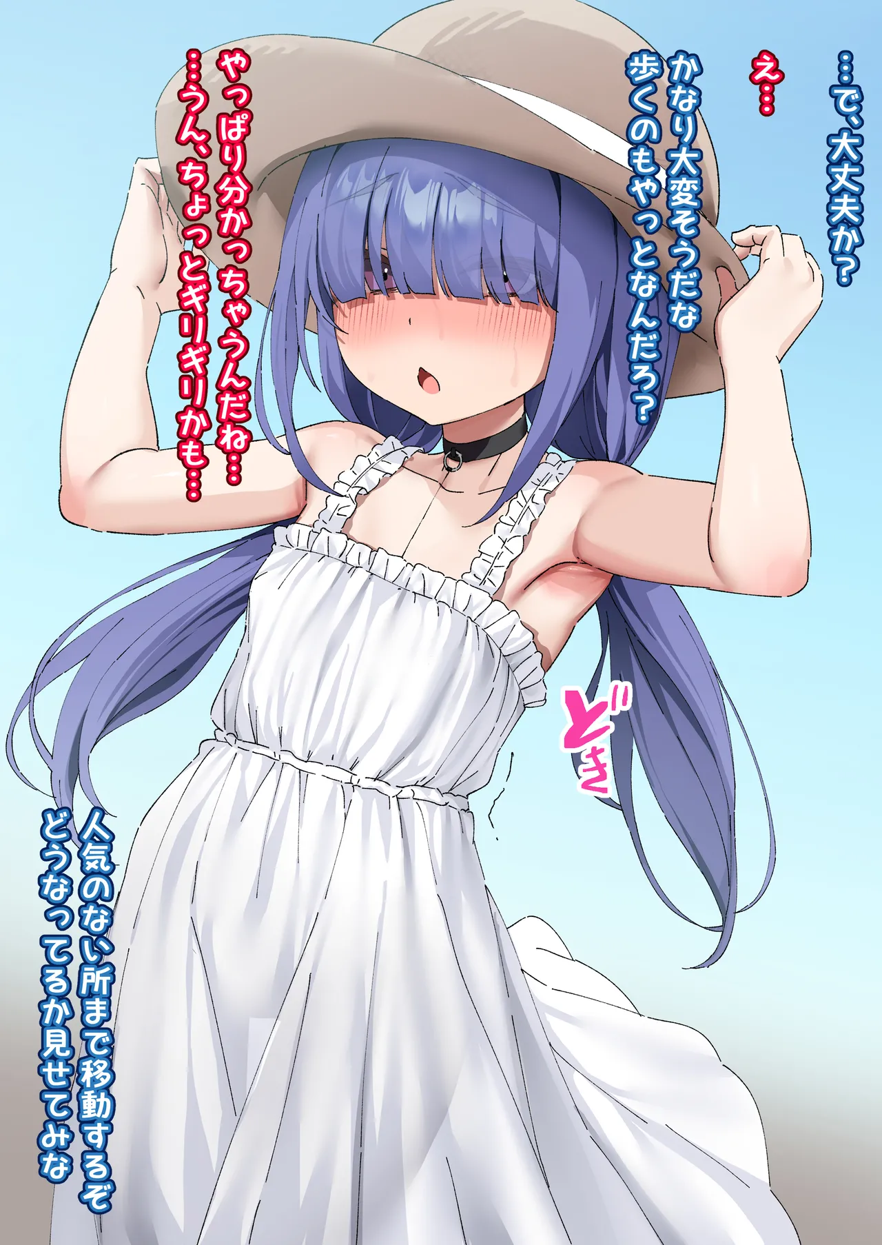Inki na Imouto o "Kyouiku" shite Kairaku Chuudoku no Nikubenki ni suru 17 page 2 full
