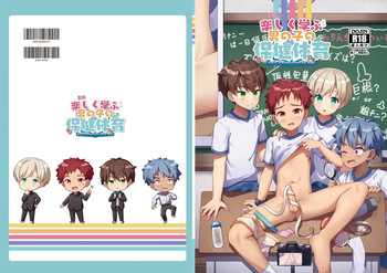 Erotic Sex Education For Boys cover