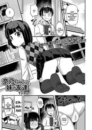 Nano-chan wa Imouto no Tomodachi | Nano-chan is My Little-Sister's Friend cover