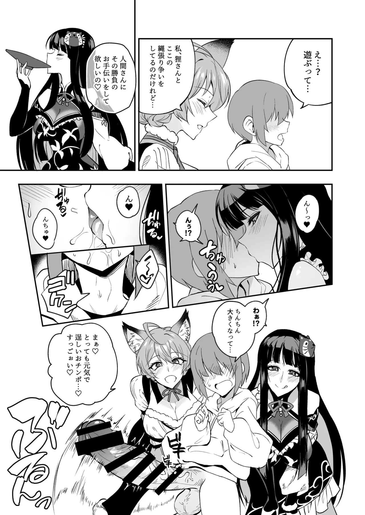 麗花歌織 page 2 full