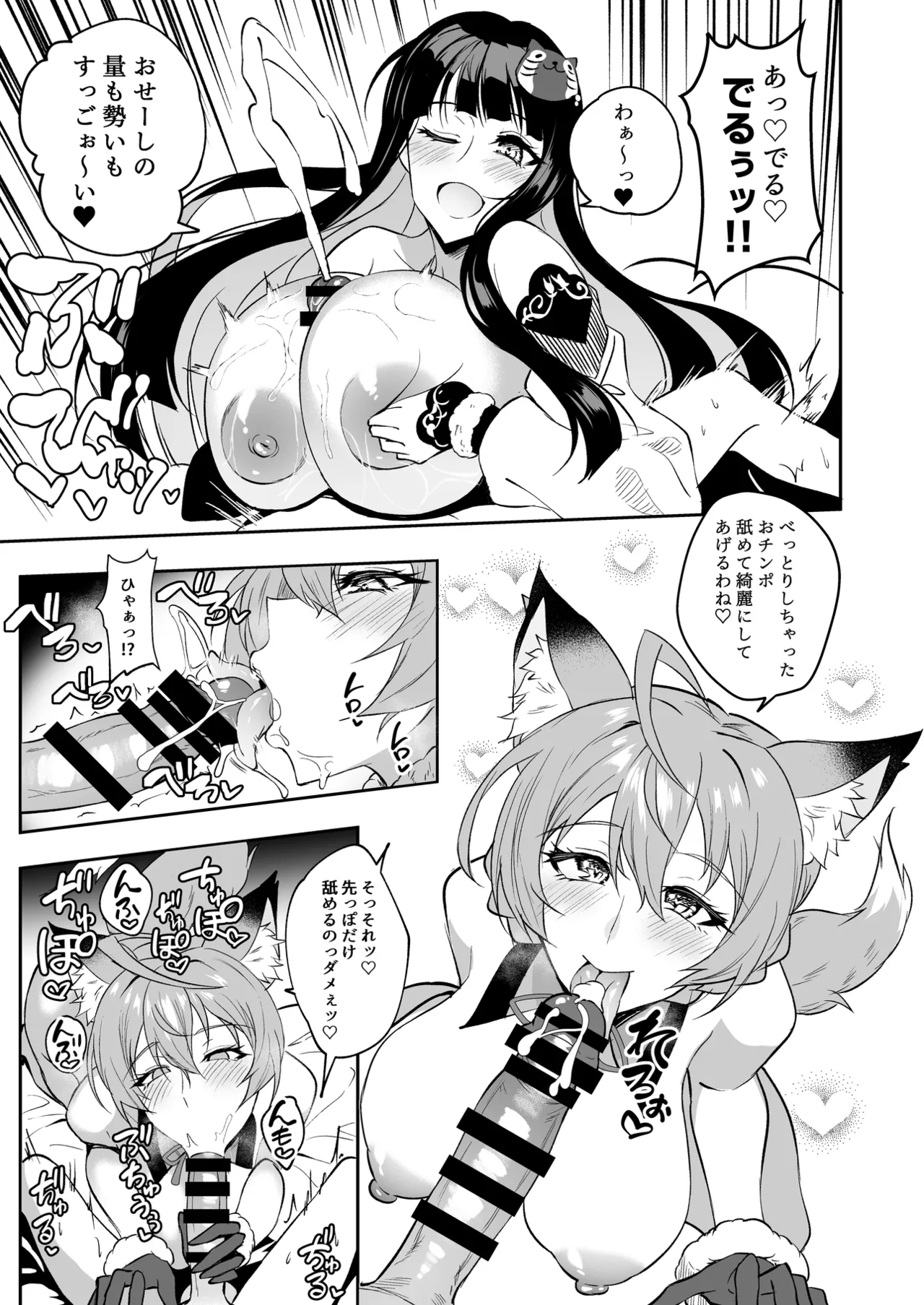 麗花歌織 page 4 full