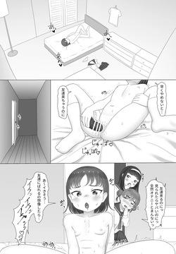 [SC Naru] Tomodachi ga Kurunoni... Yamerarenai ♥ ️ ♥ ️ ♥ ️