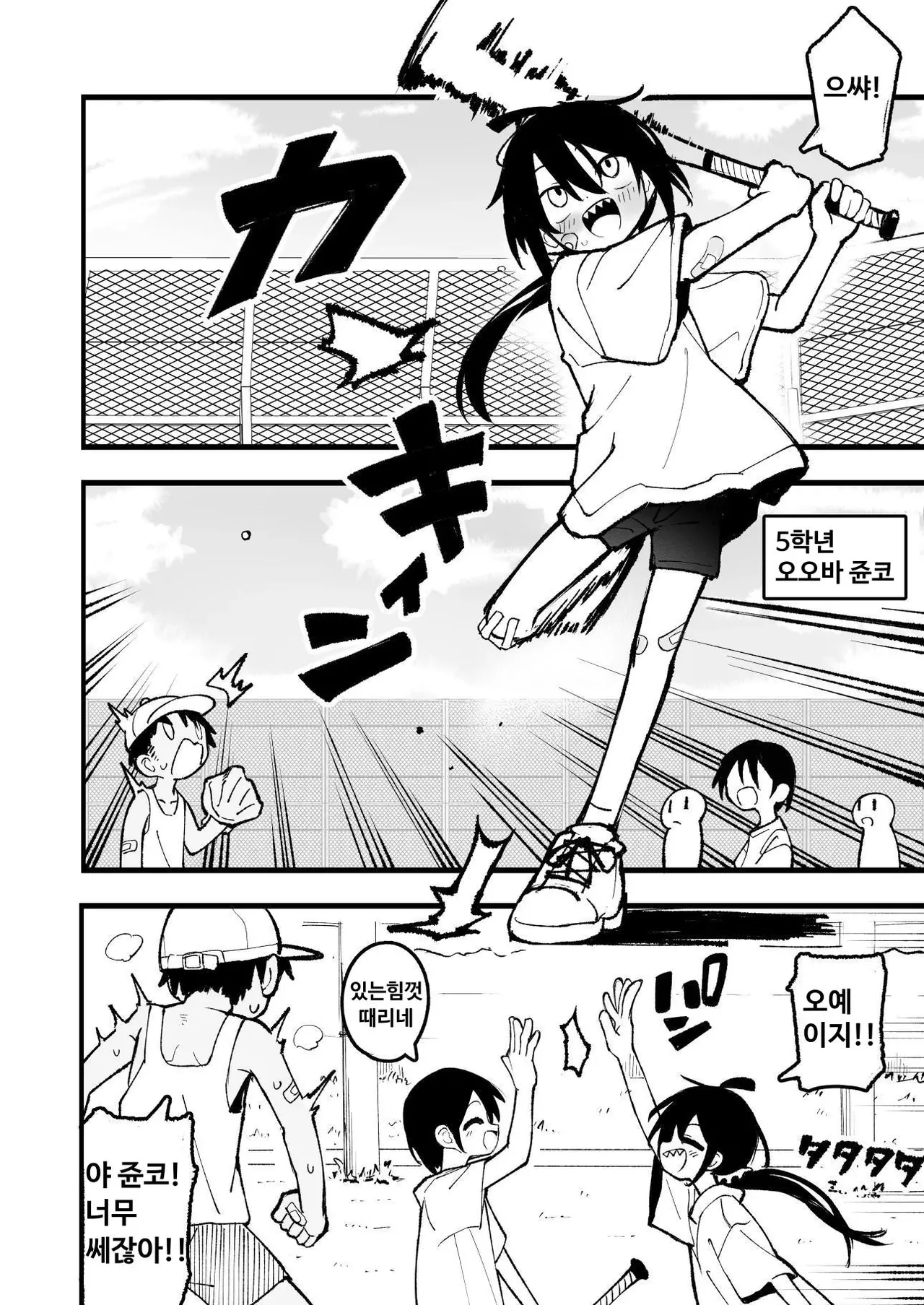 Orekko o Ayatsutte Anal Kaihatsu suru Hanashi | 남자 말투의 소녀를 조종하여 애널 개발하는 이야기 page 4 full