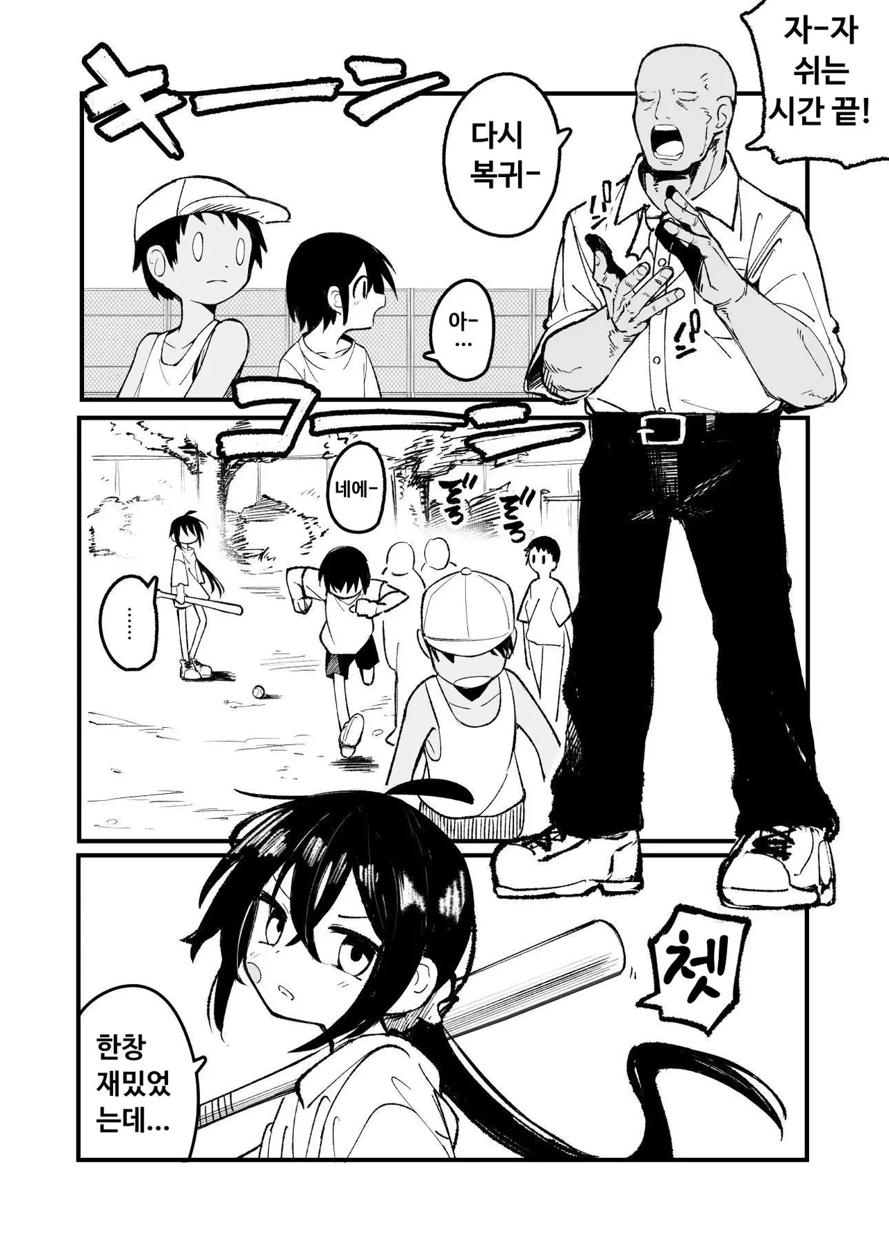 Orekko o Ayatsutte Anal Kaihatsu suru Hanashi | 남자 말투의 소녀를 조종하여 애널 개발하는 이야기 page 6 full