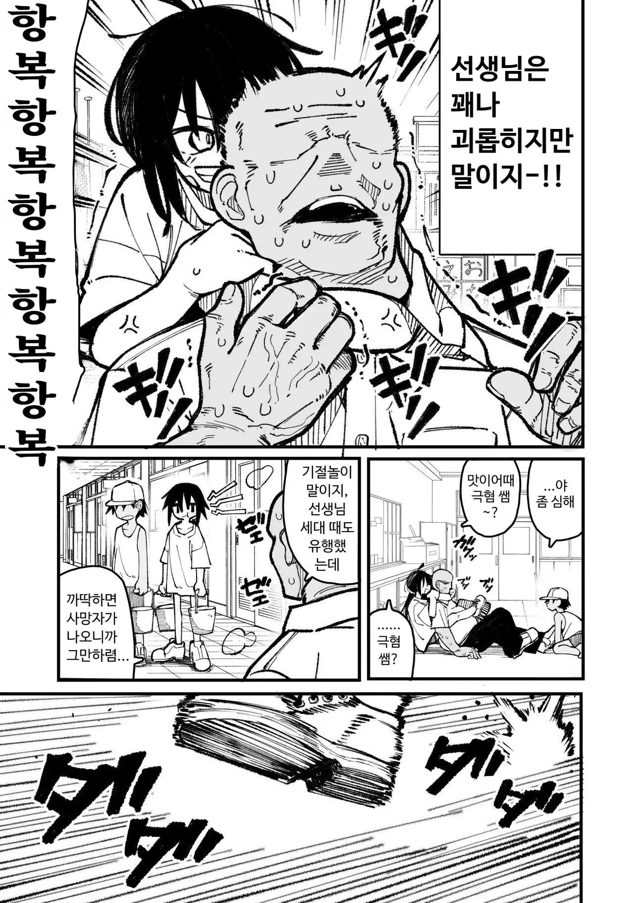 Orekko o Ayatsutte Anal Kaihatsu suru Hanashi | 남자 말투의 소녀를 조종하여 애널 개발하는 이야기 page 9 full