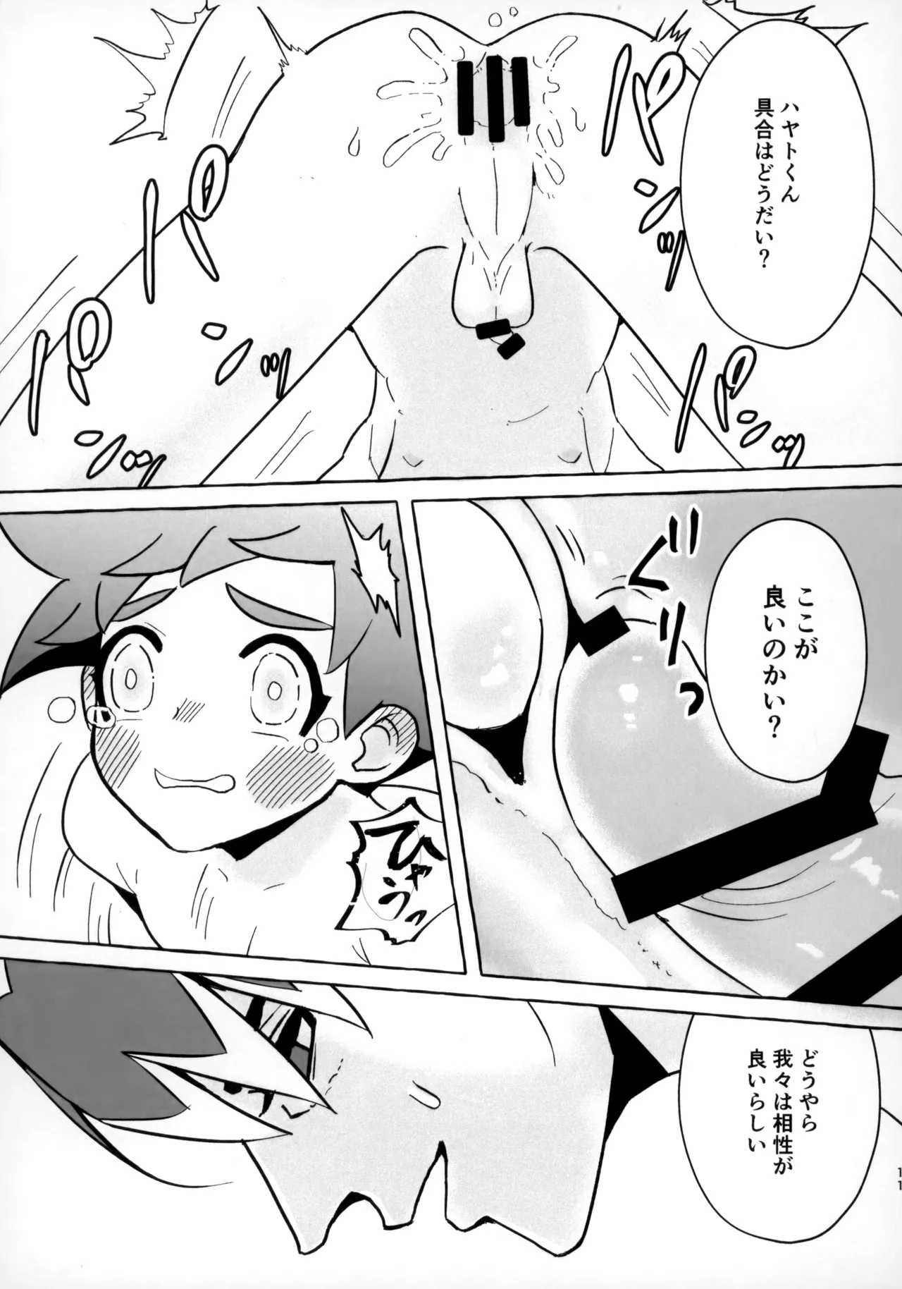 Souda!! Oji-san to Ikou! page 10 full