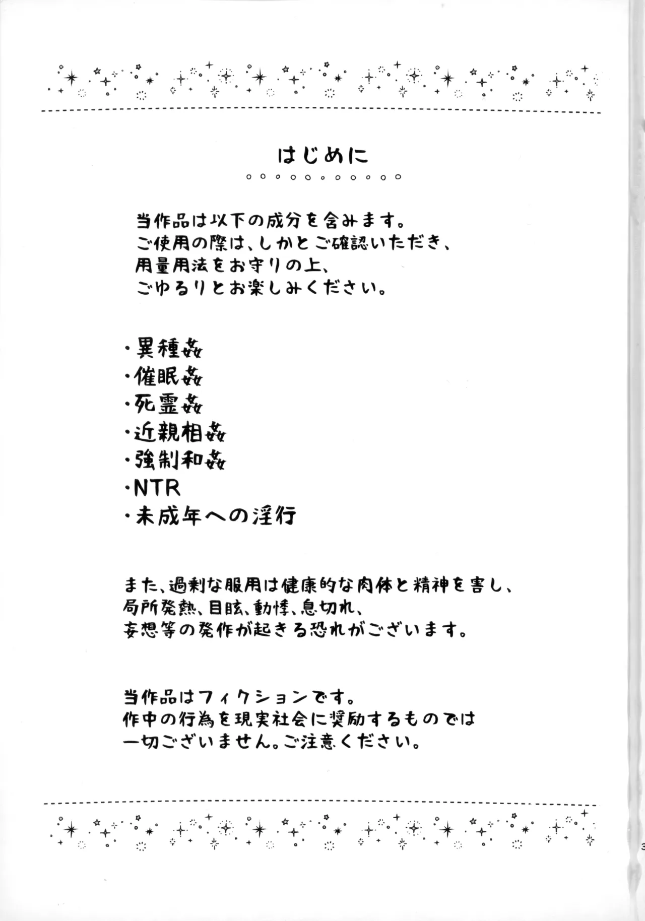 Souda!! Oji-san to Ikou! page 2 full