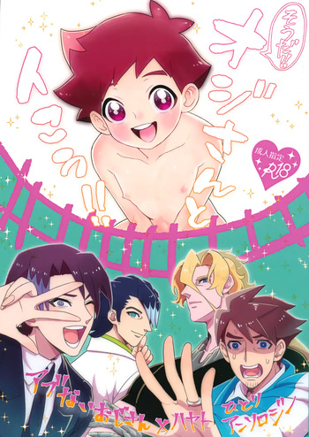 Souda!! Oji-san to Ikou! cover