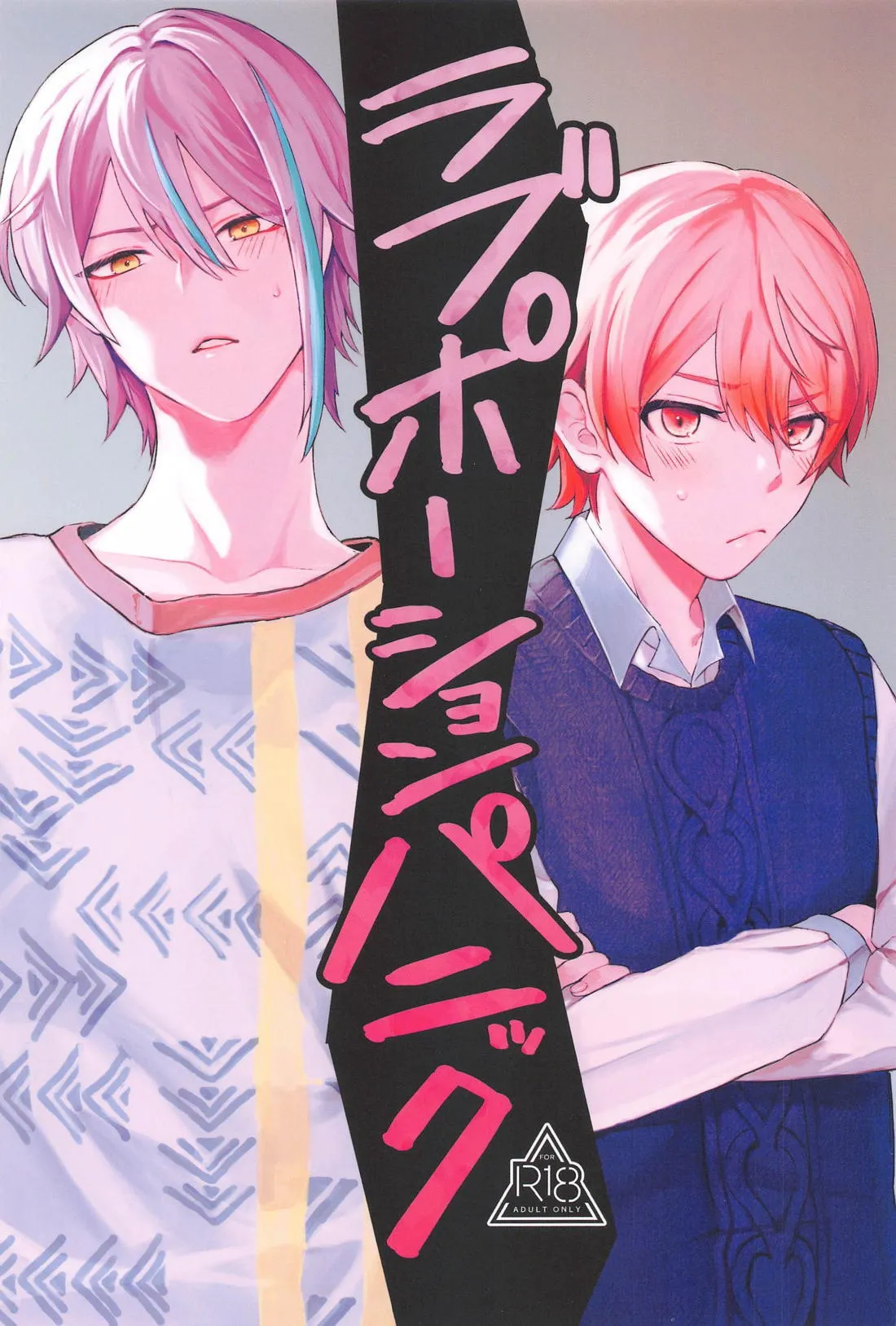 Love Potion Panic page 1 full