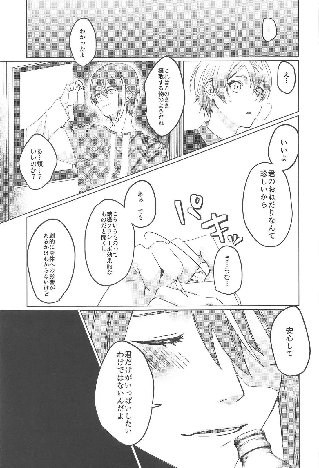 Love Potion Panic page 6 full