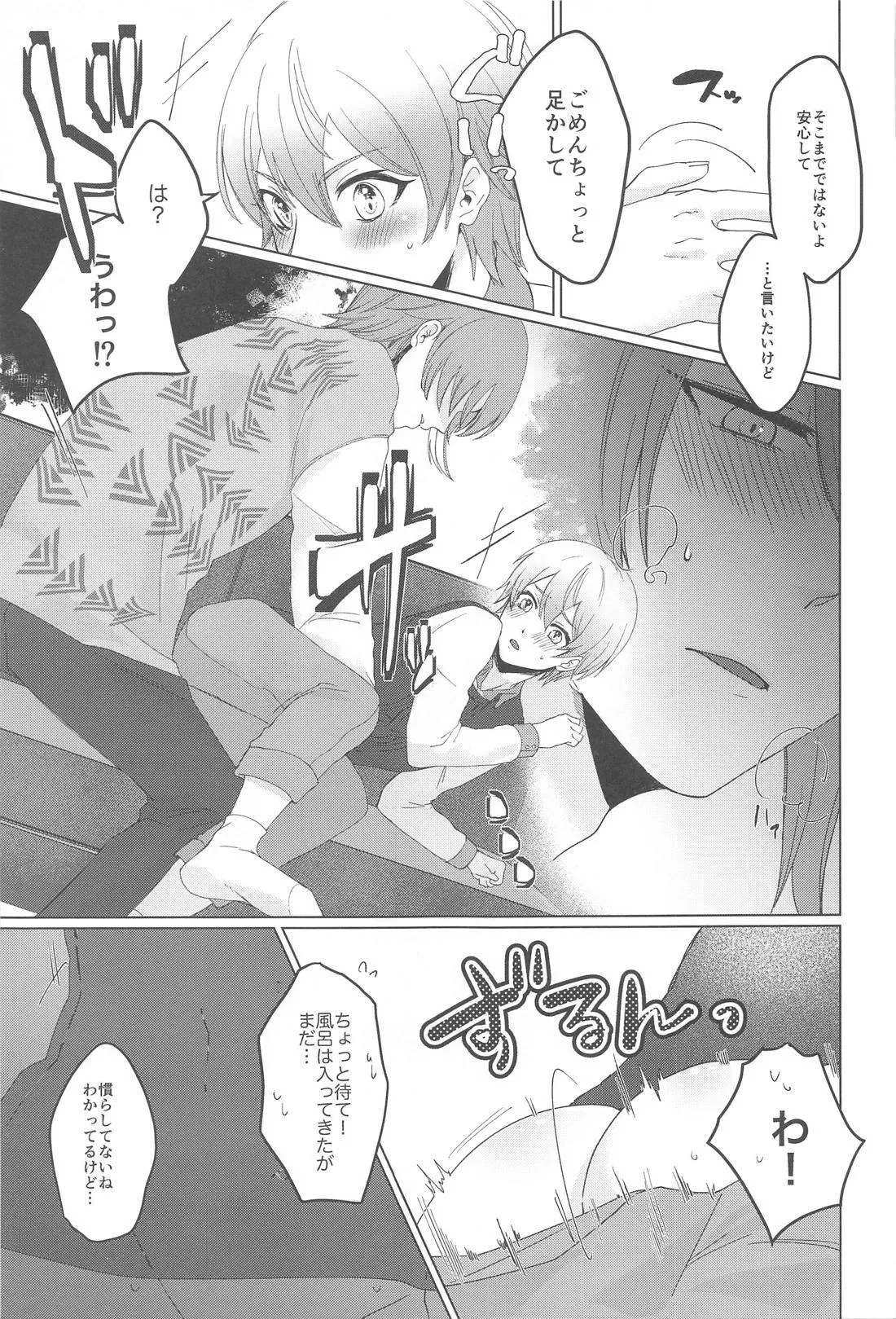 Love Potion Panic page 8 full