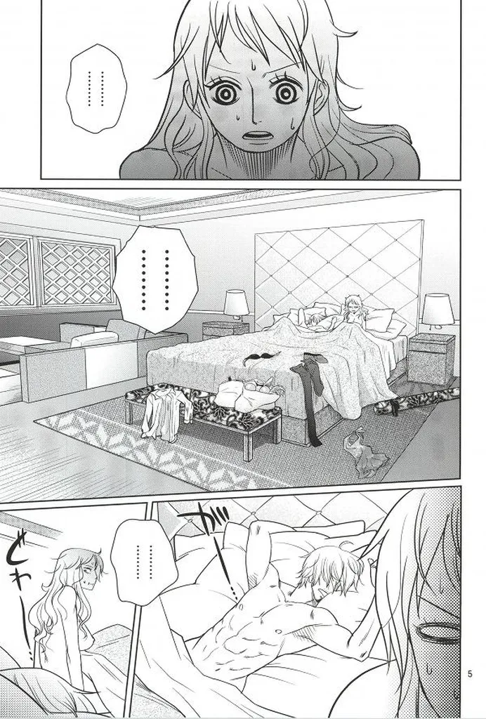 Himitsu no Koi Wazurai page 3 full
