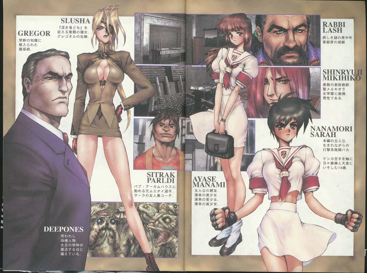 Jashin Hunter 1 page 3 full