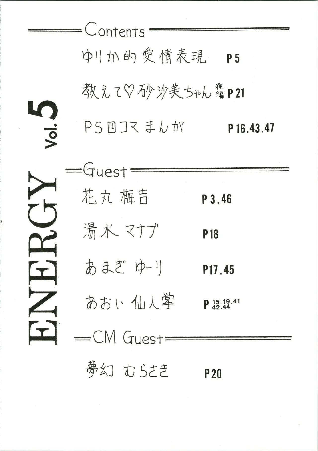 Genki! Energy Vol. 5 page 4 full