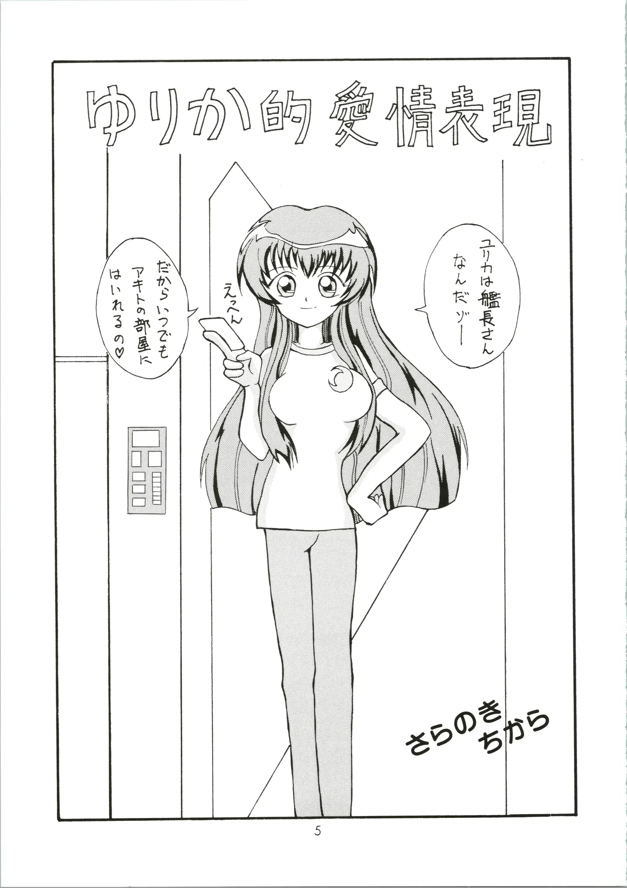 Genki! Energy Vol. 5 page 5 full