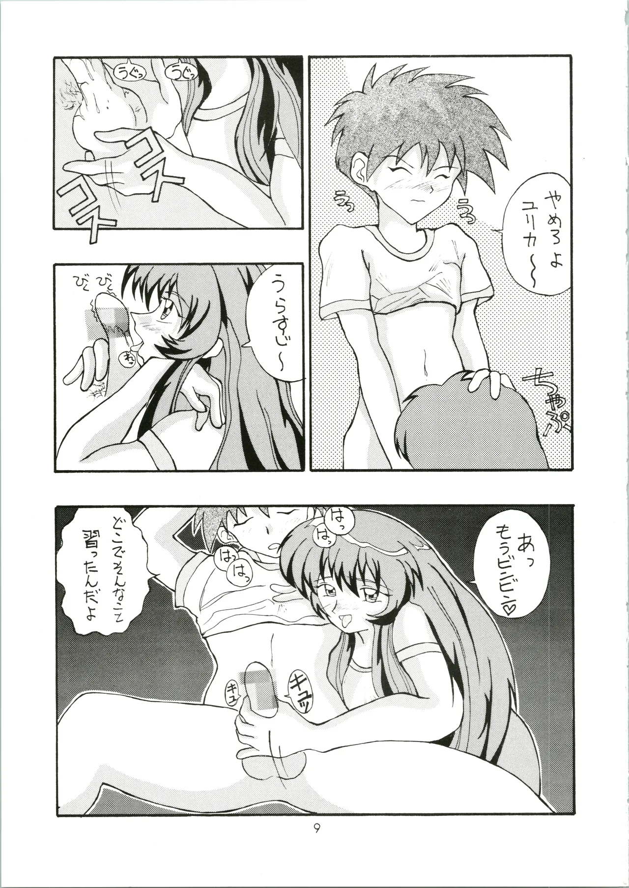 Genki! Energy Vol. 5 page 9 full