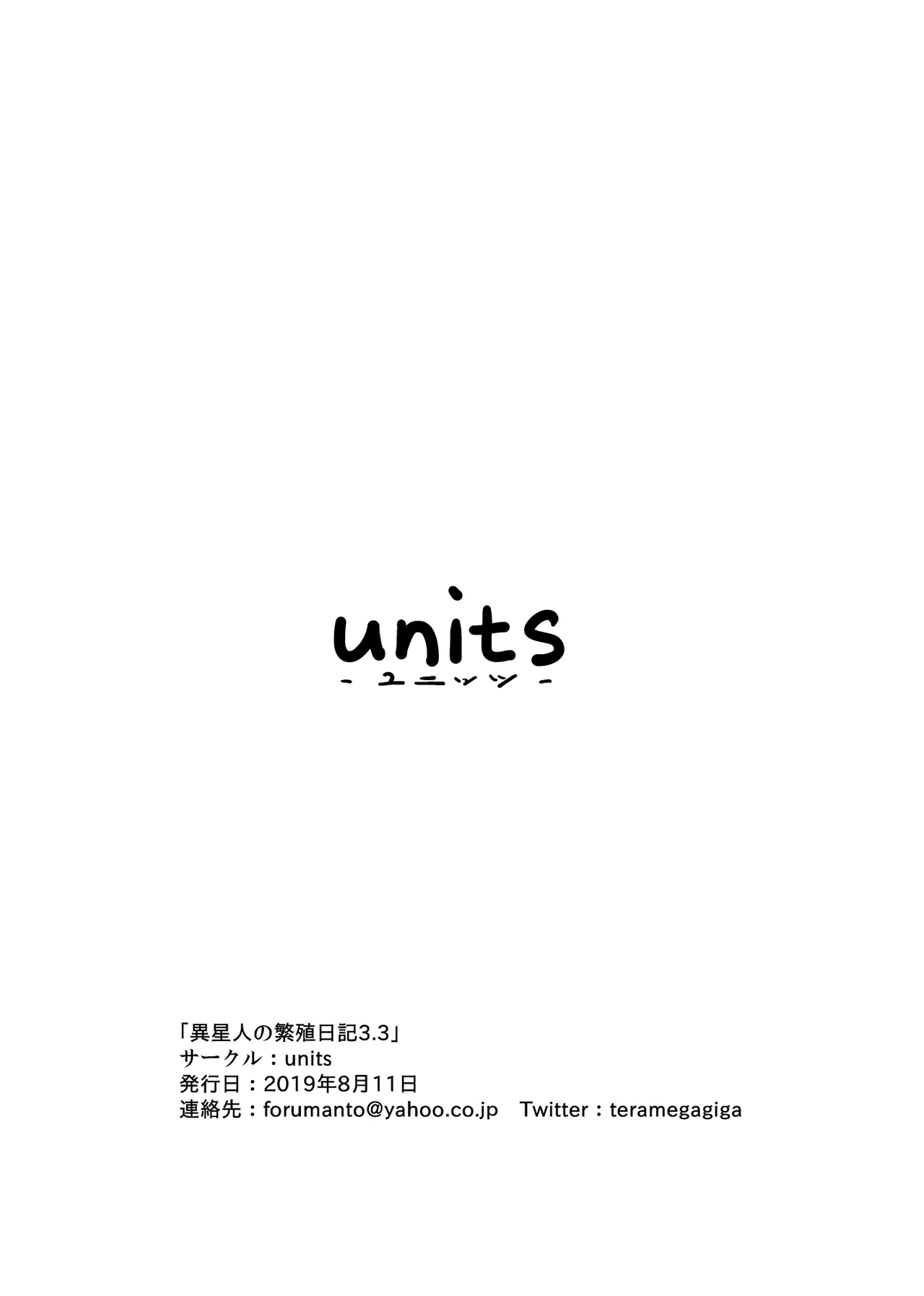 Iseijin no Hanshoku Nikki 3.2 | 외계인의 번식일기 3.2 page 8 full