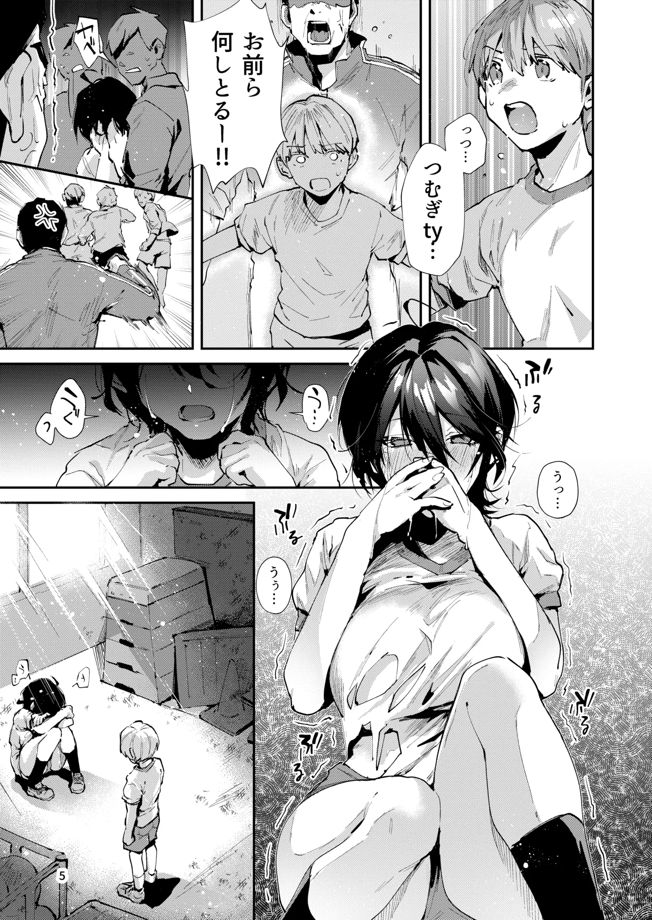 osana nazimi to e titi na etti。 page 8 full
