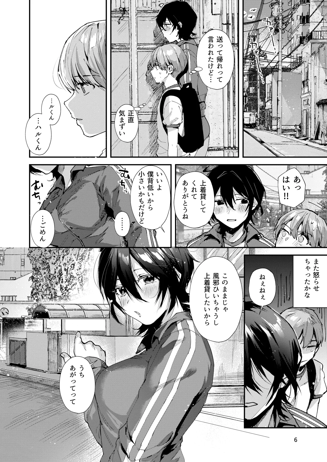 osana nazimi to e titi na etti。 page 9 full