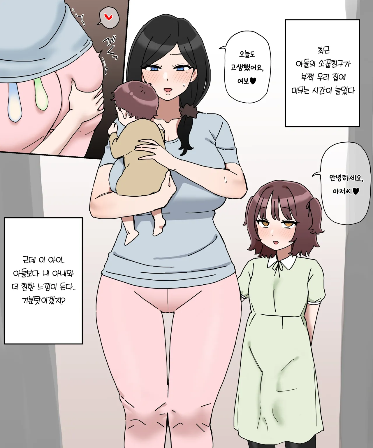 장난감 3 page 1 full