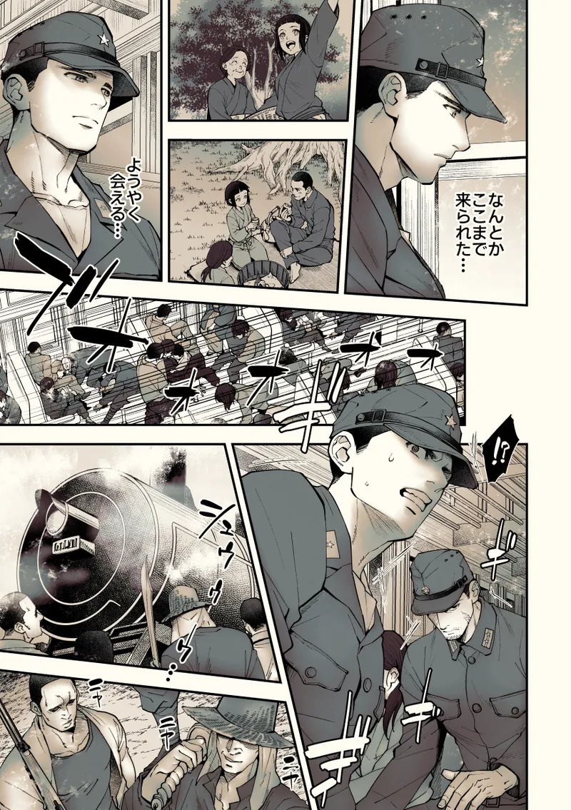 Mystical Incident Chronicle: Kami no Te page 4 full