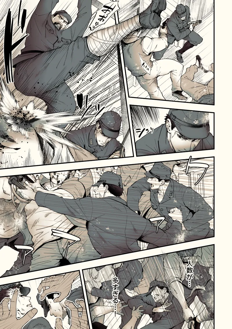 Mystical Incident Chronicle: Kami no Te page 6 full