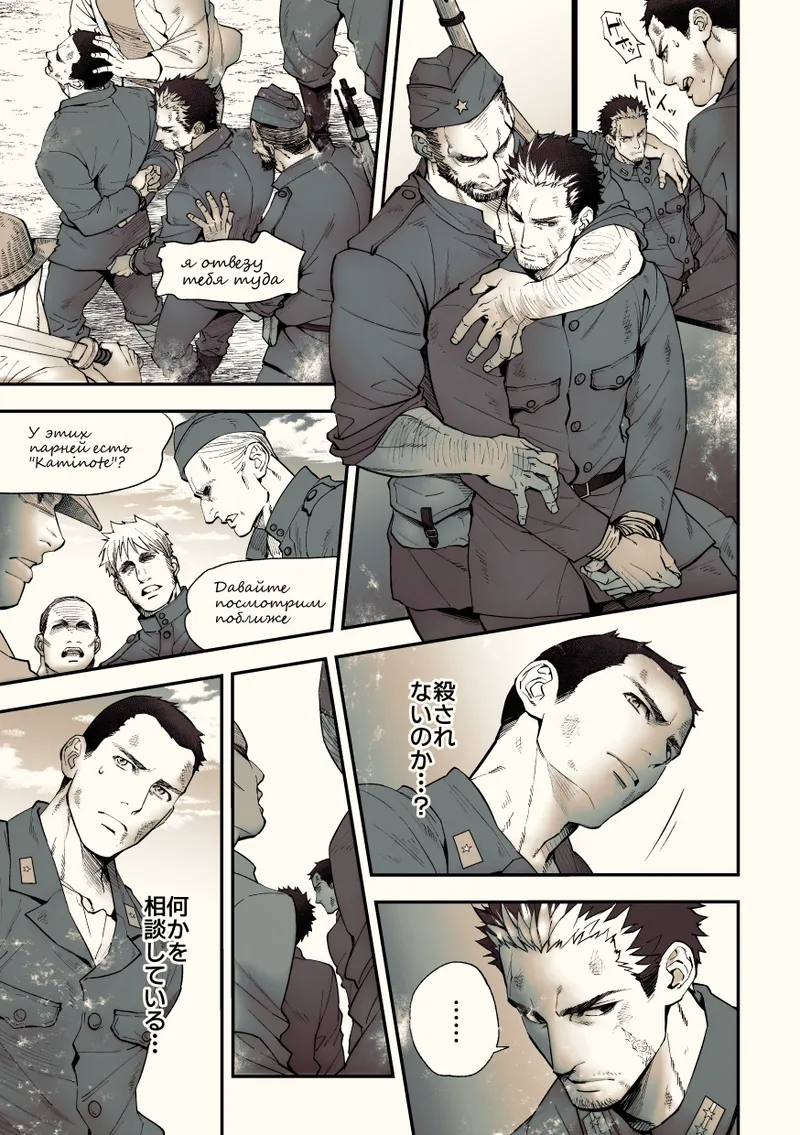 Mystical Incident Chronicle: Kami no Te page 8 full