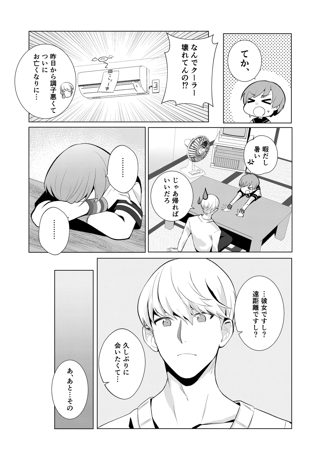 Chie to Yukiko de Manatsu no 3P Sex page 4 full