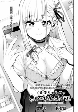 [Furumoto Takeru] Miya chan no Kyuuin life ch.10 | 미야 쨩의 흡음 라이프 10화 [Korean]