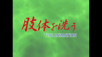 Shitai wo Arau - The Animation HQ screencaps cover