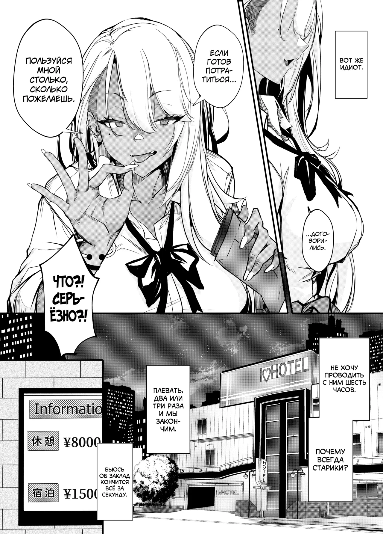 Namaiki JK ga Wakaraserareru Hon page 10 full