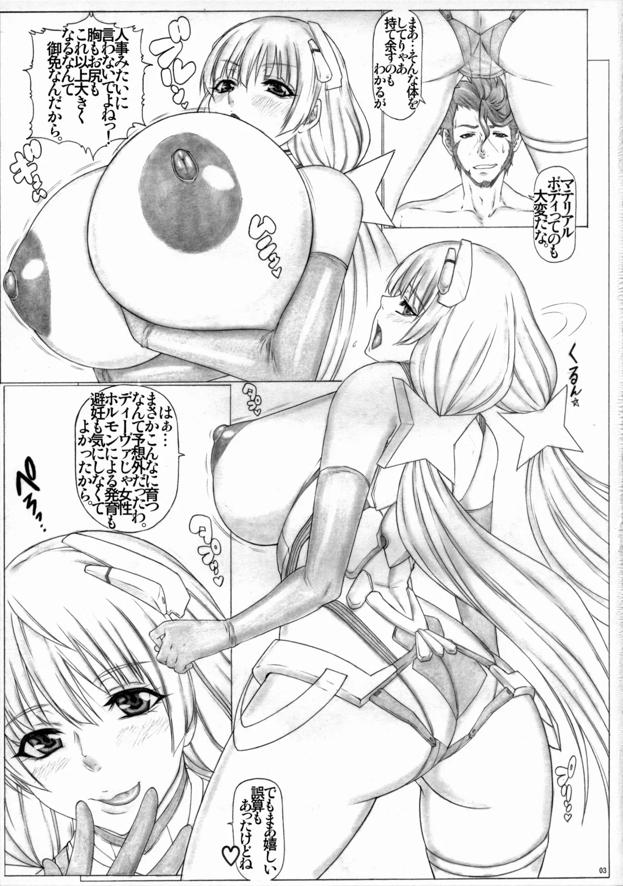 Angel's stroke 85 Kairaku Tsuikyuu page 4 full