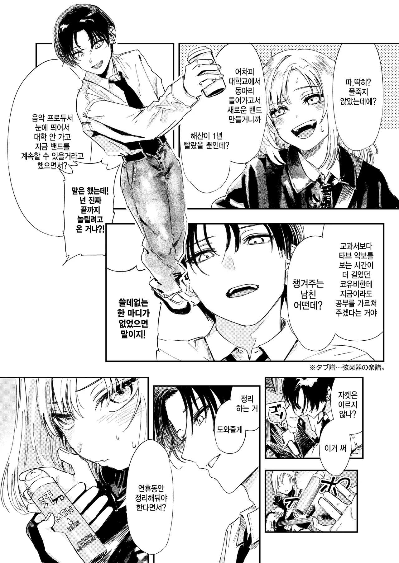 Yakkai Barai page 2 full