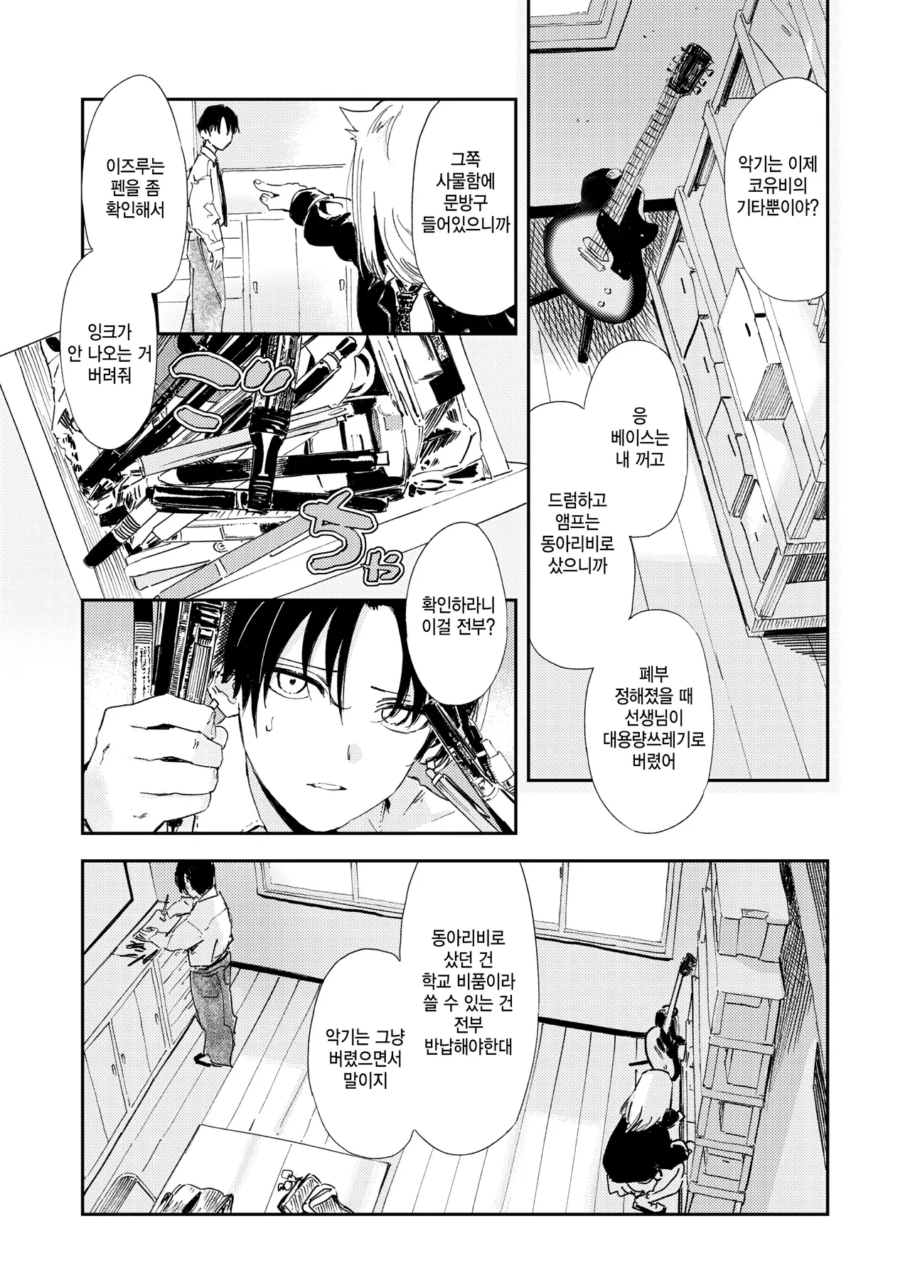 Yakkai Barai page 3 full