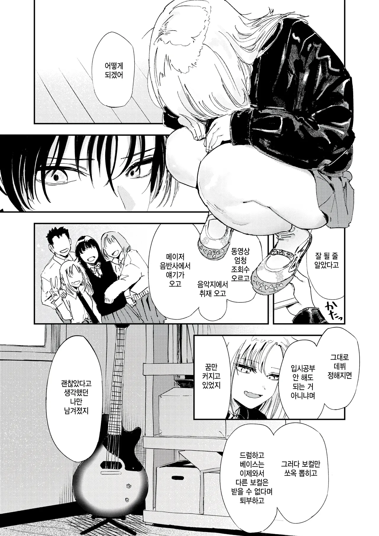 Yakkai Barai page 5 full