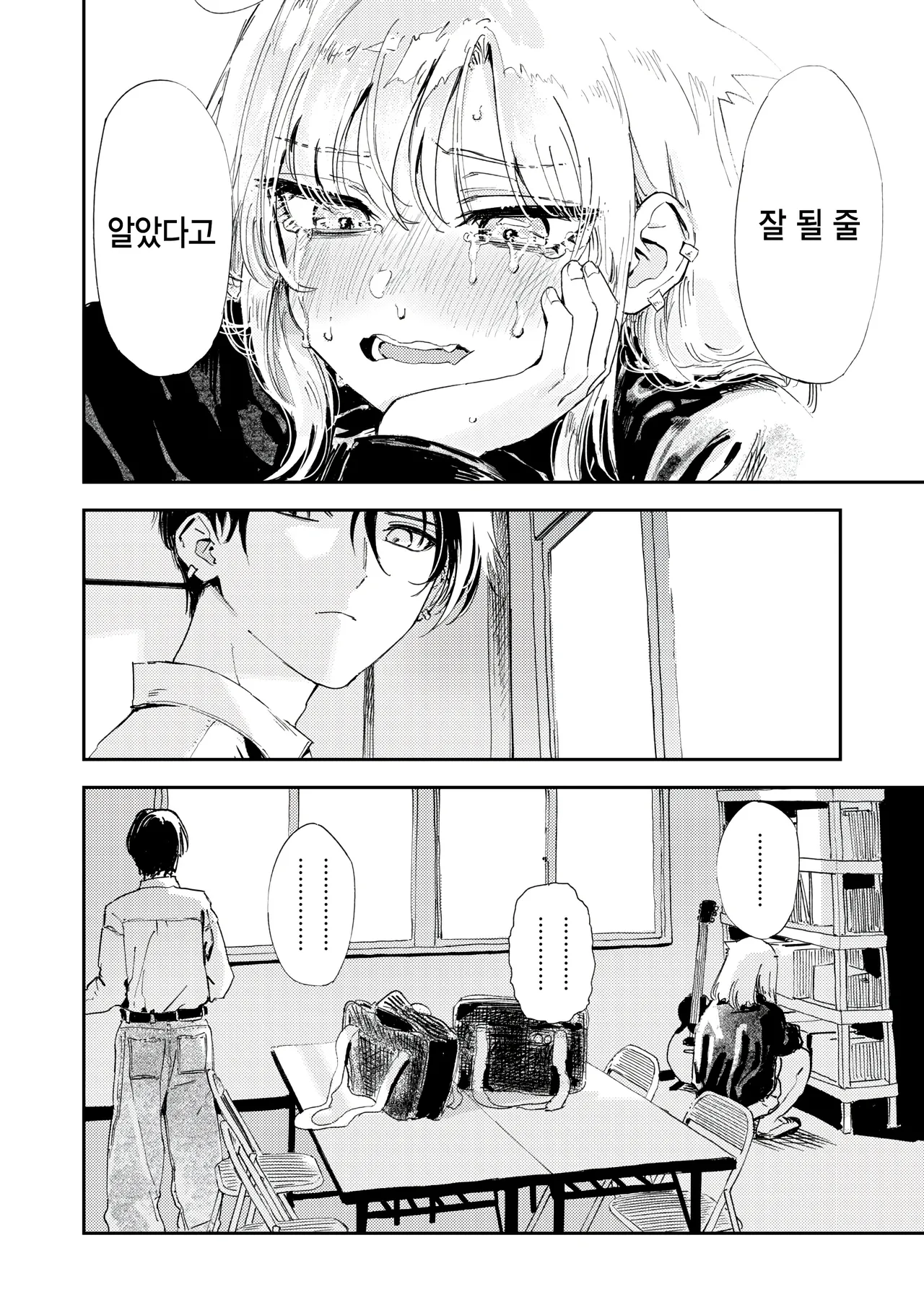 Yakkai Barai page 6 full