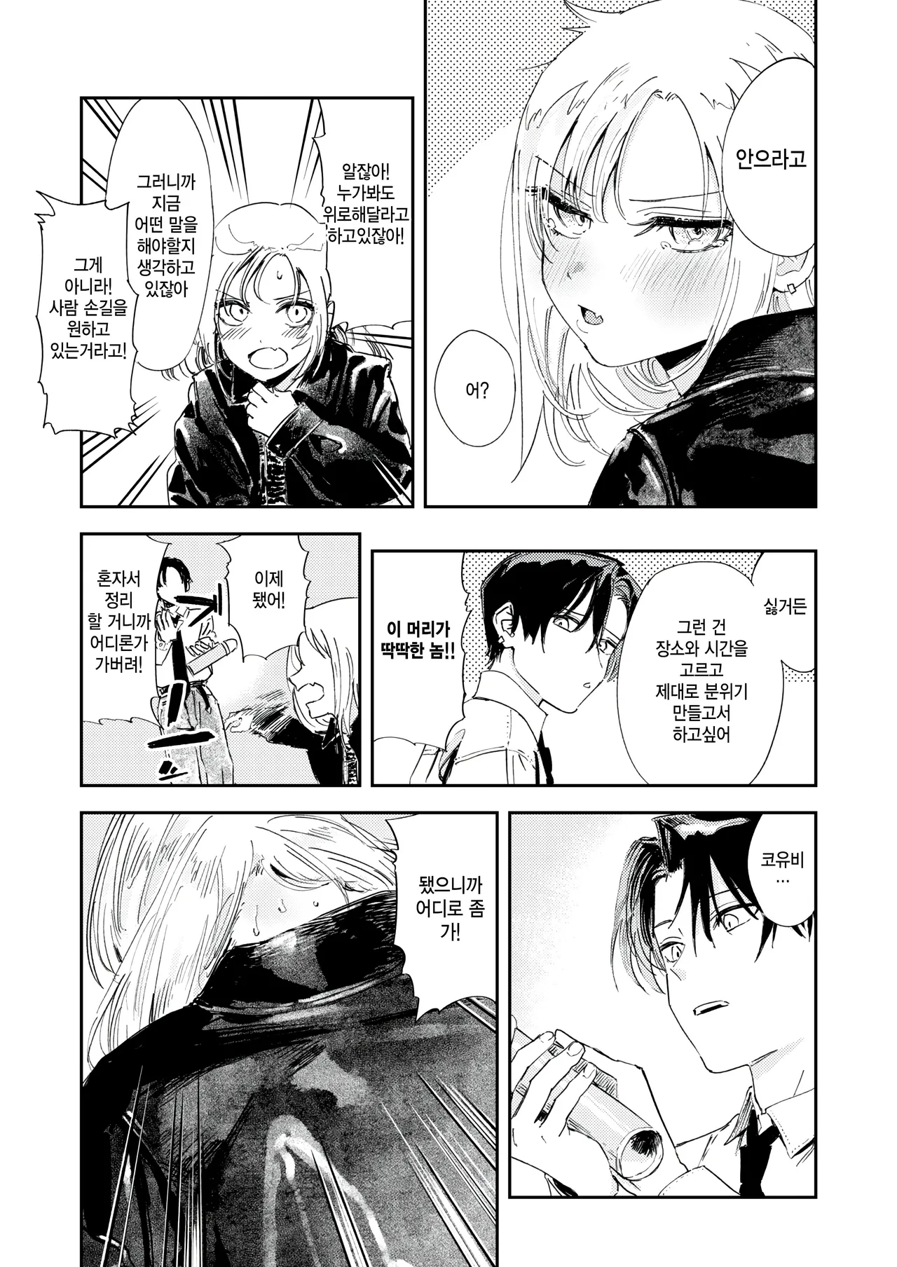 Yakkai Barai page 7 full