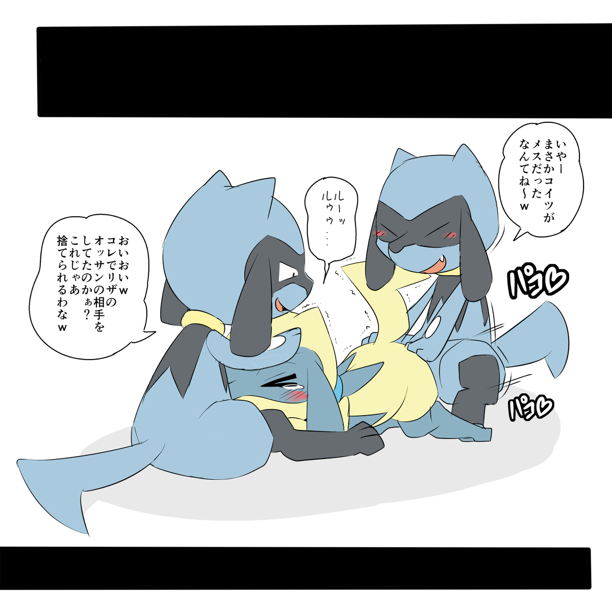 Ruu page 4 full